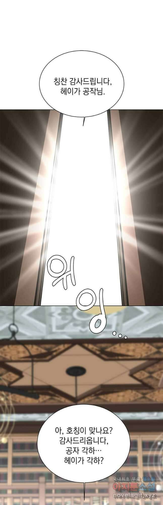 에스티오 92화 11