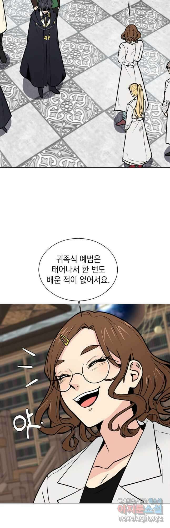 에스티오 92화 13