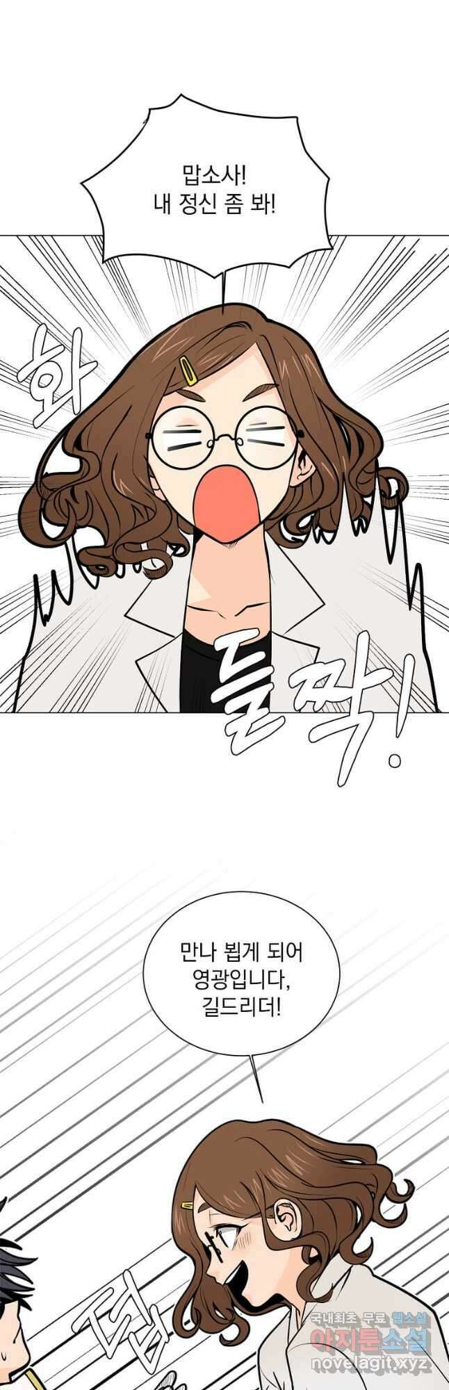 에스티오 92화 14