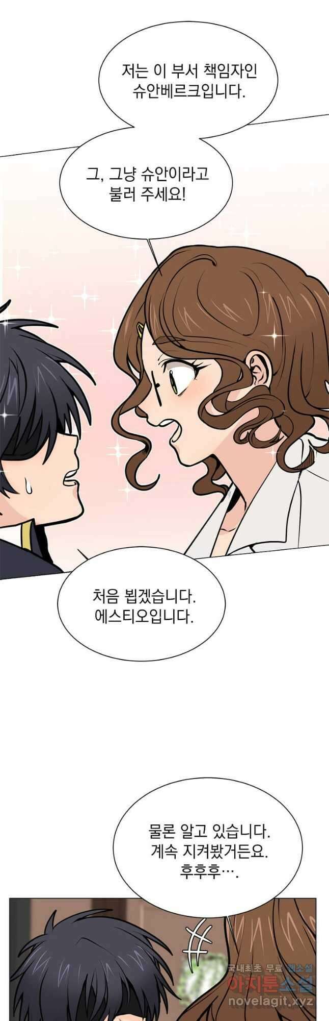 에스티오 92화 16