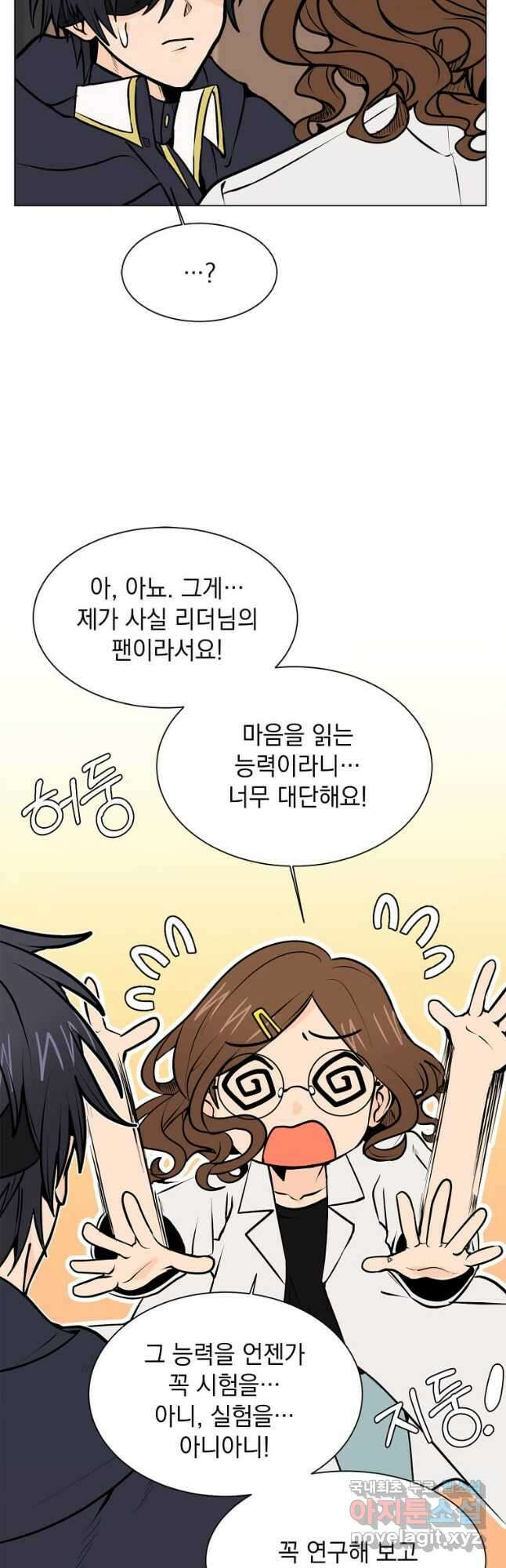 에스티오 92화 17