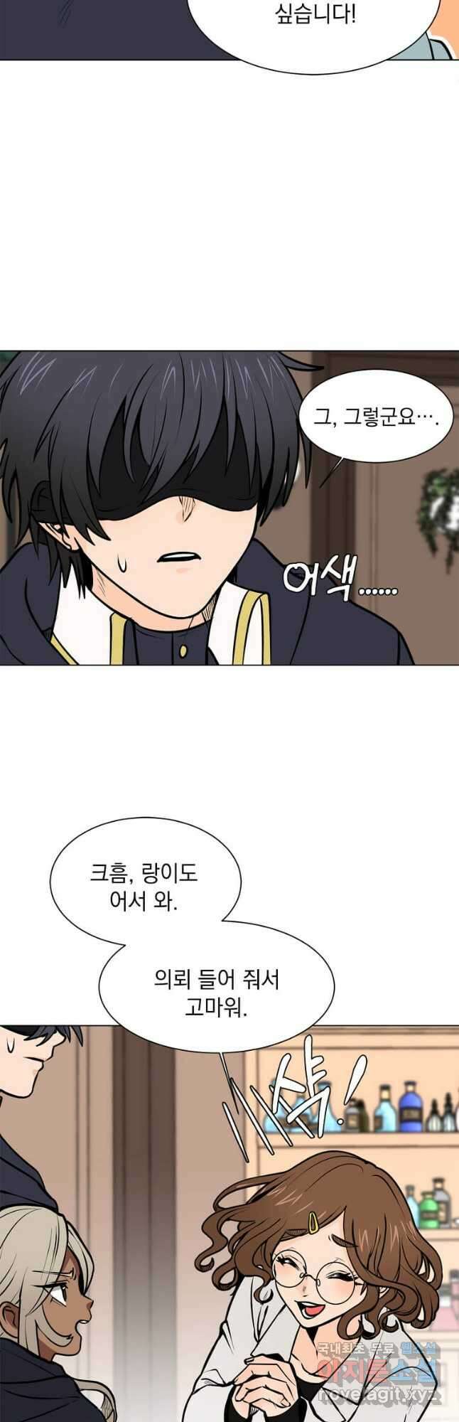 에스티오 92화 18