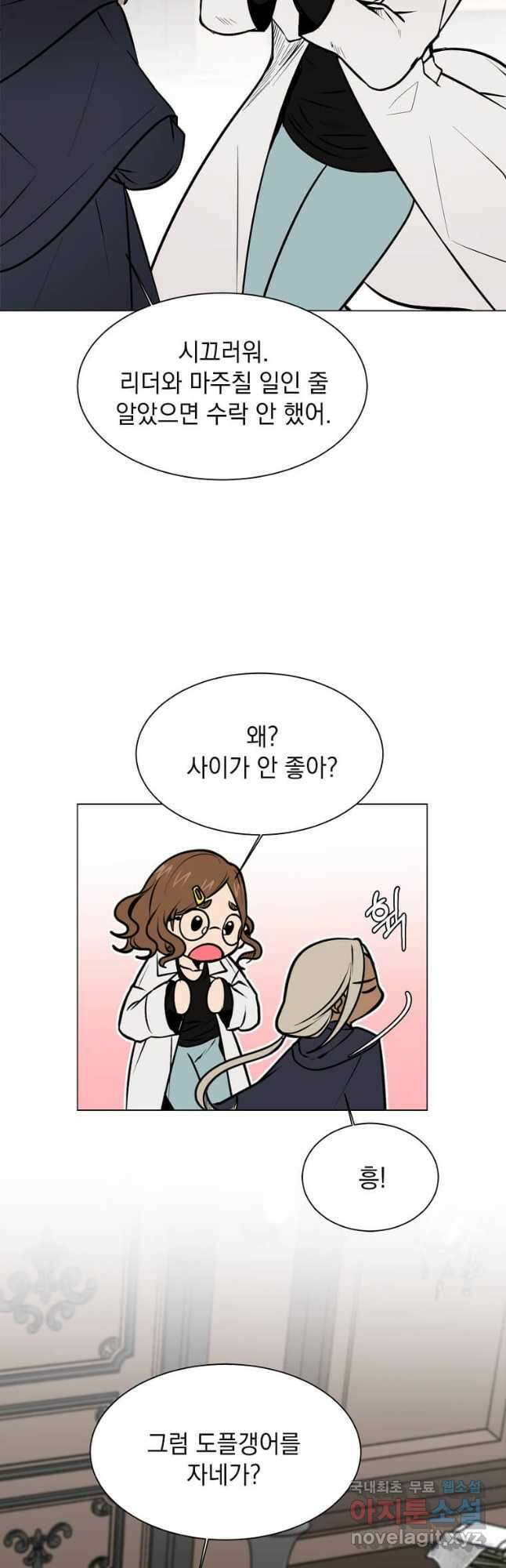 에스티오 92화 19