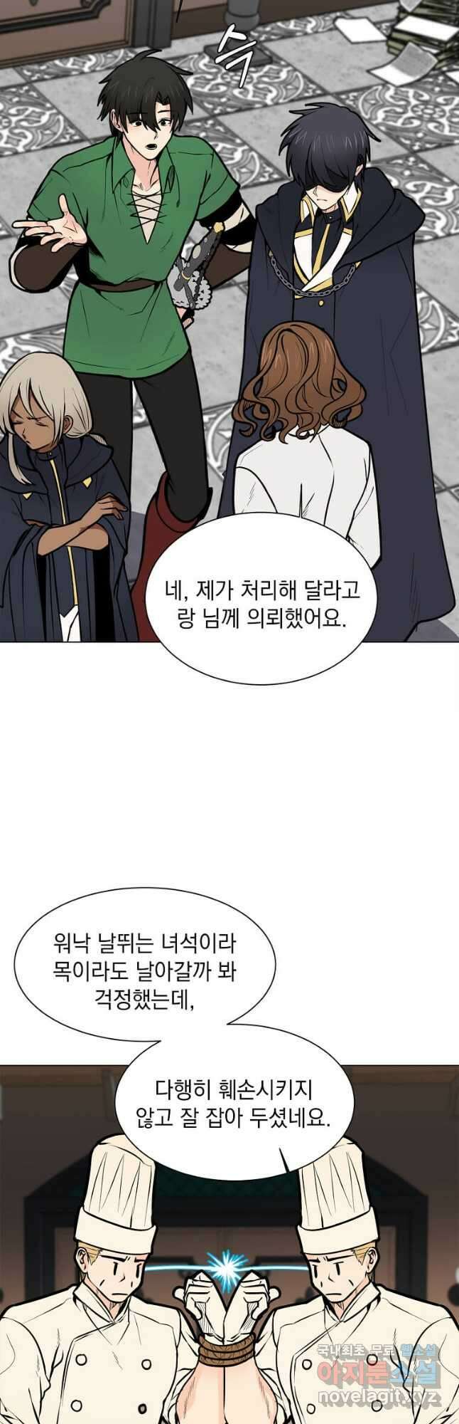 에스티오 92화 20