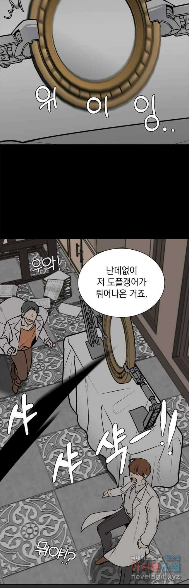 에스티오 92화 25