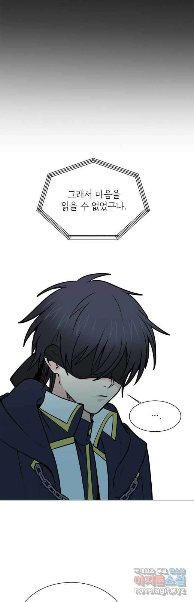 에스티오 92화 26