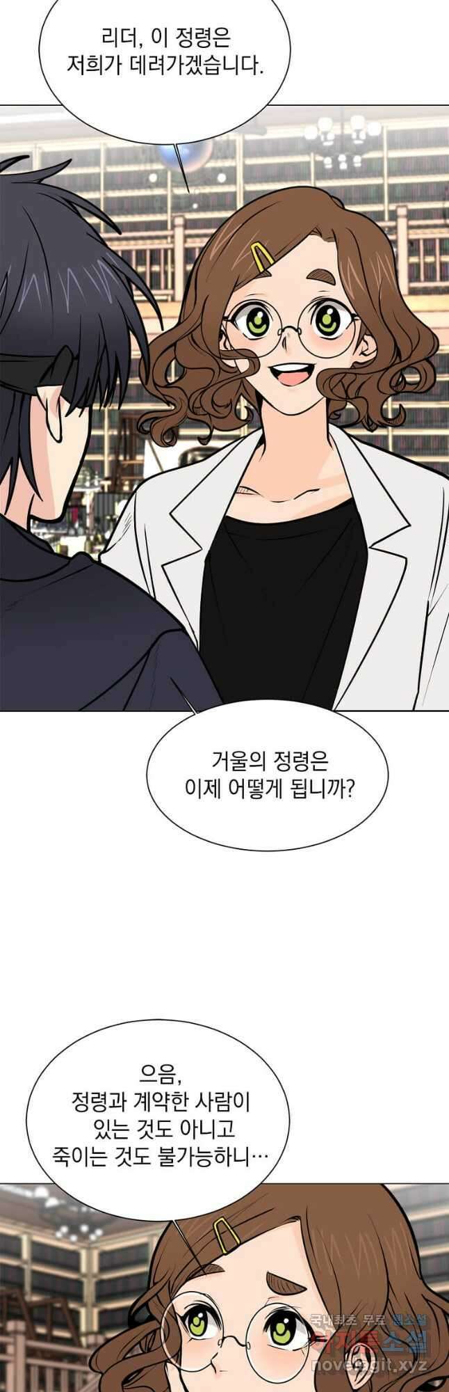 에스티오 92화 27