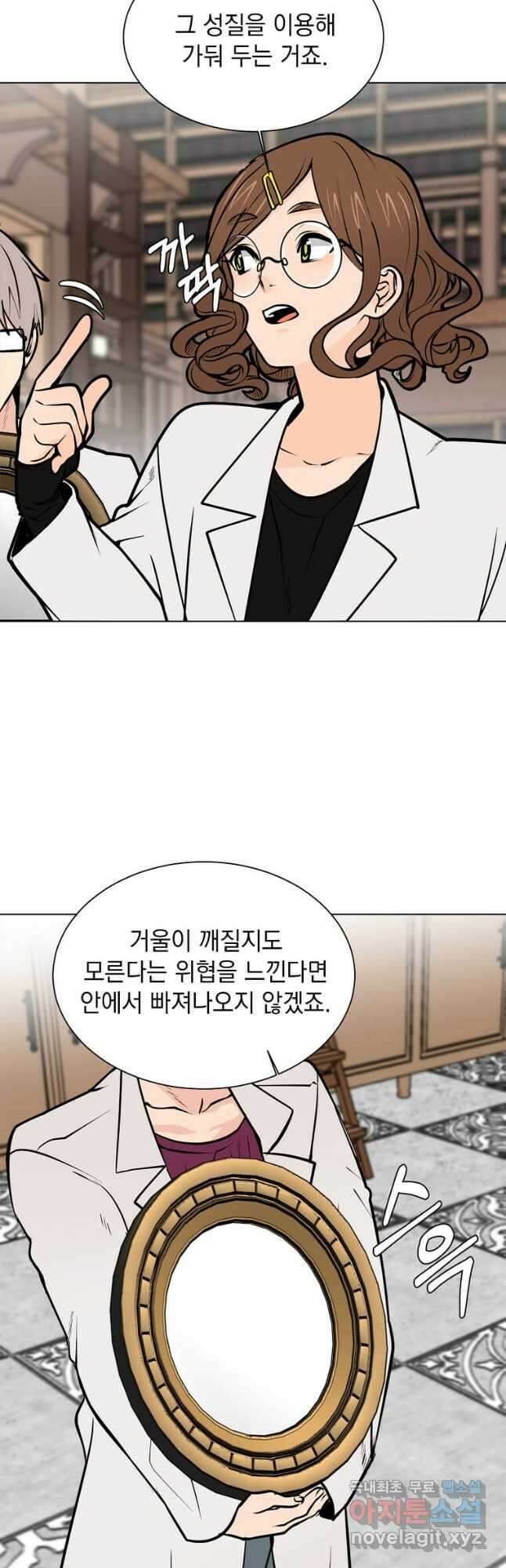 에스티오 92화 29