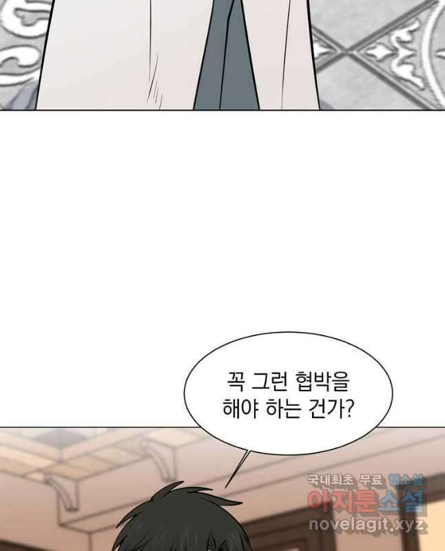 에스티오 92화 30