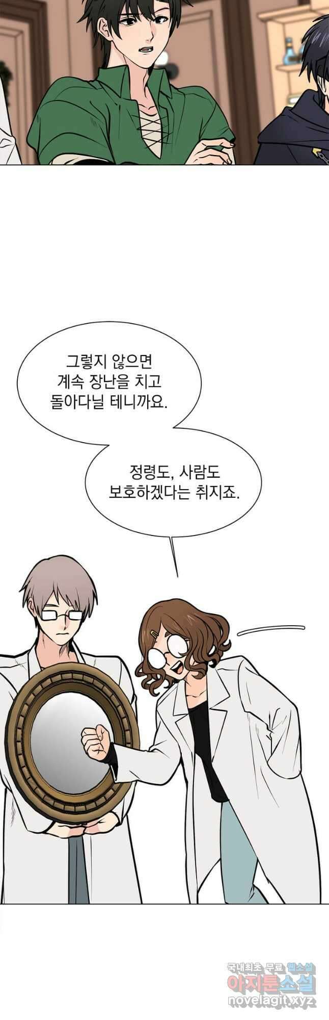 에스티오 92화 31