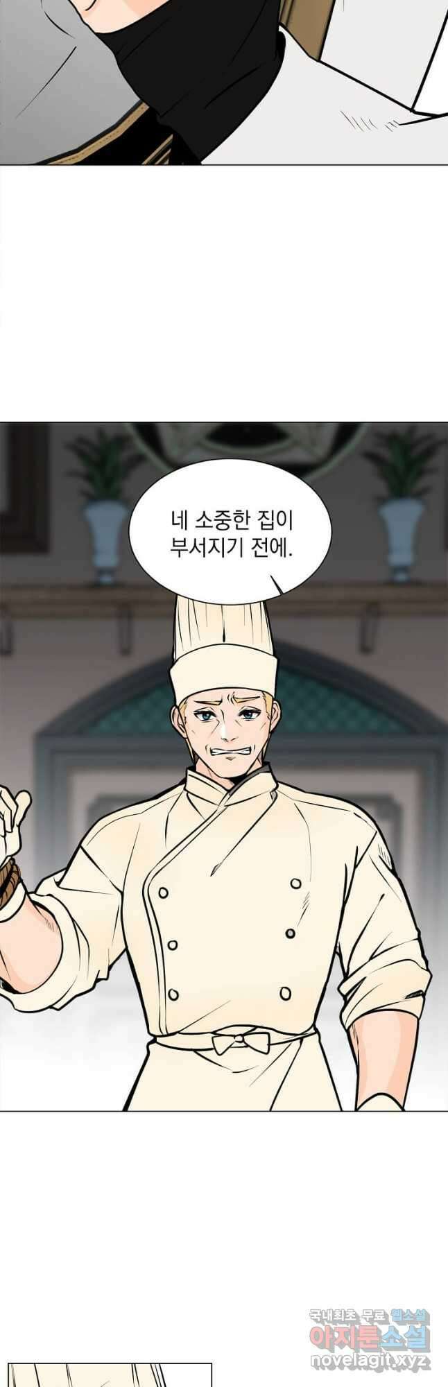 에스티오 92화 33