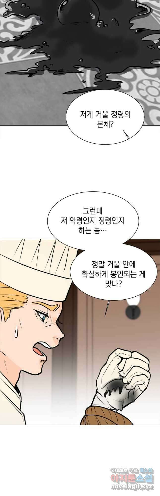 에스티오 92화 35