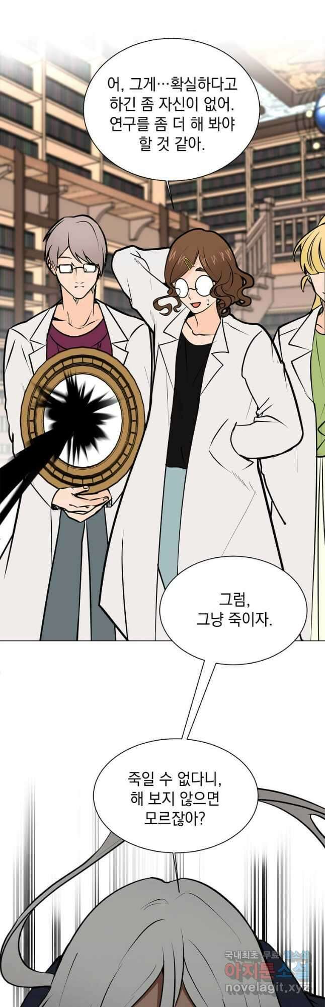 에스티오 92화 36