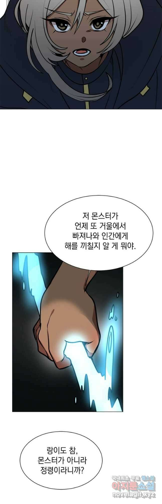 에스티오 92화 37