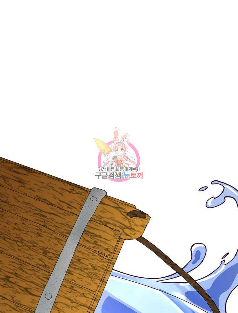 악역영애 내 안의 모리아티 33화 1