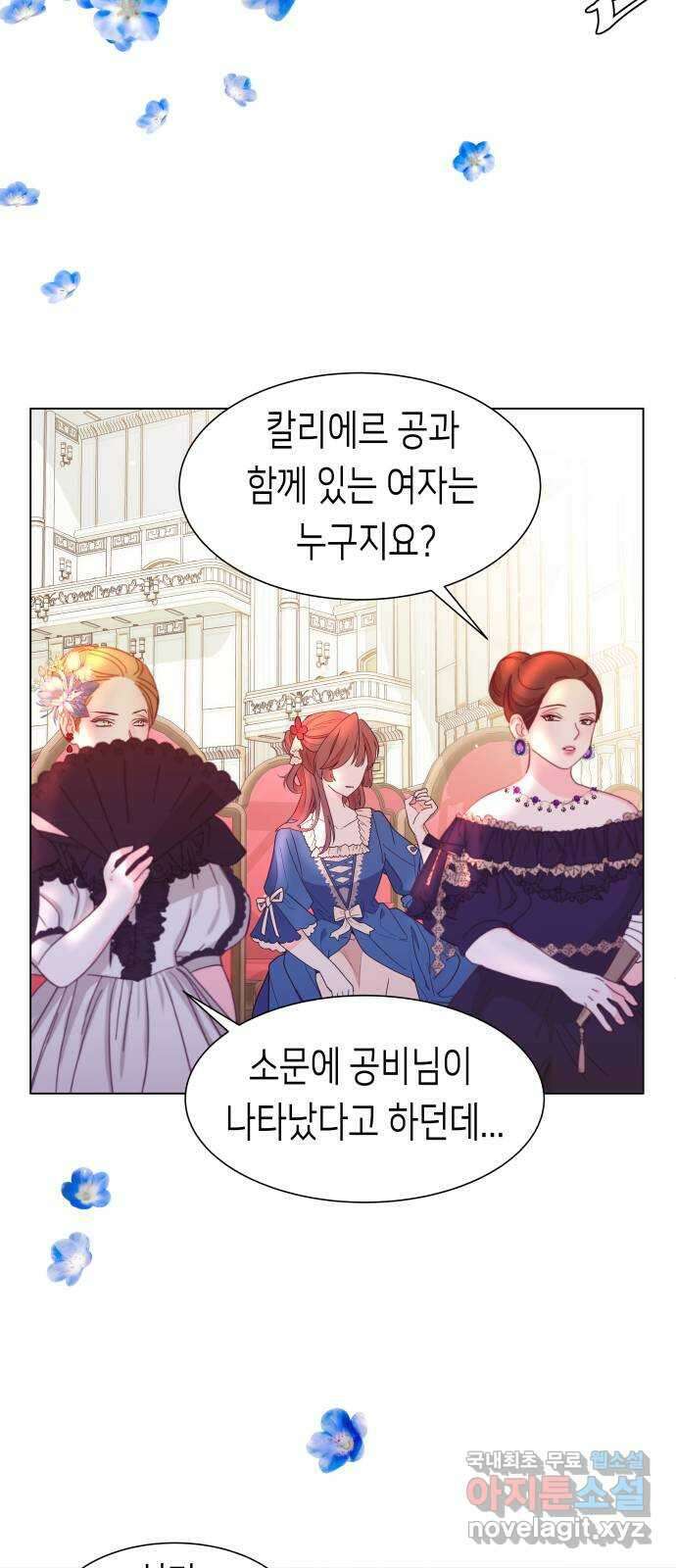 공작저의 붉은 밤 30화 4