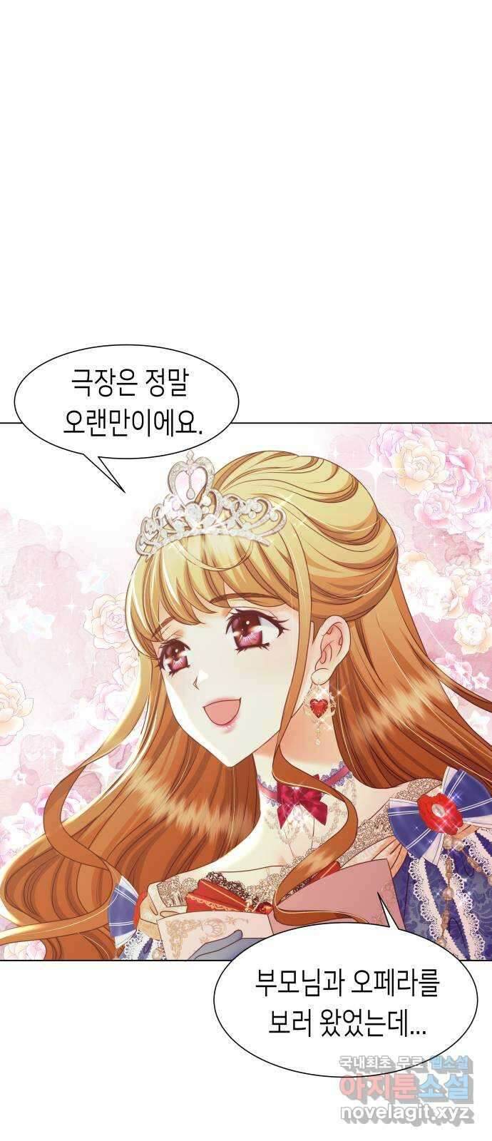 공작저의 붉은 밤 30화 7