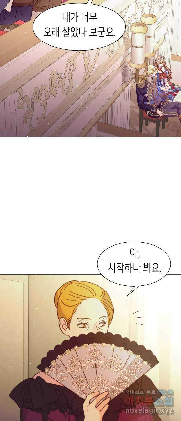 공작저의 붉은 밤 30화 12