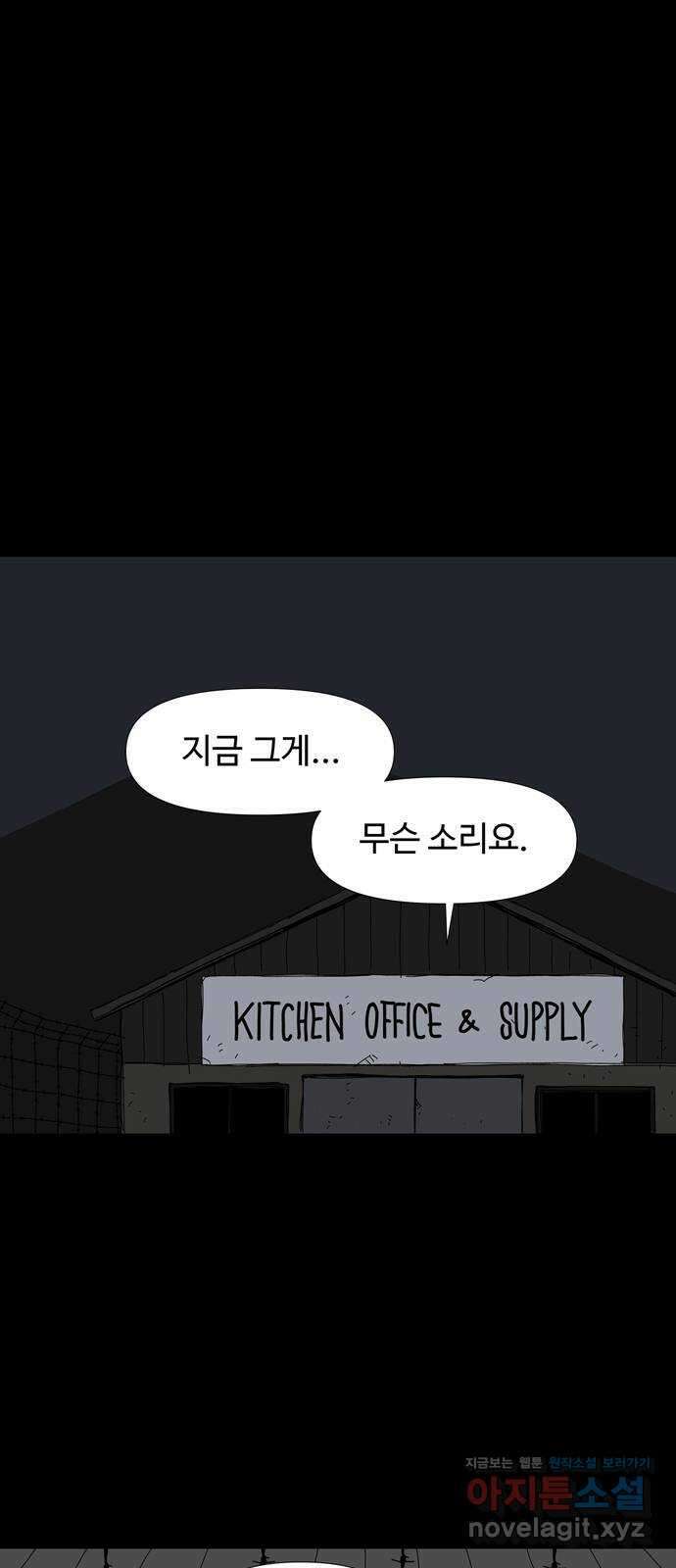 사변괴담 33화 몽금포9 2