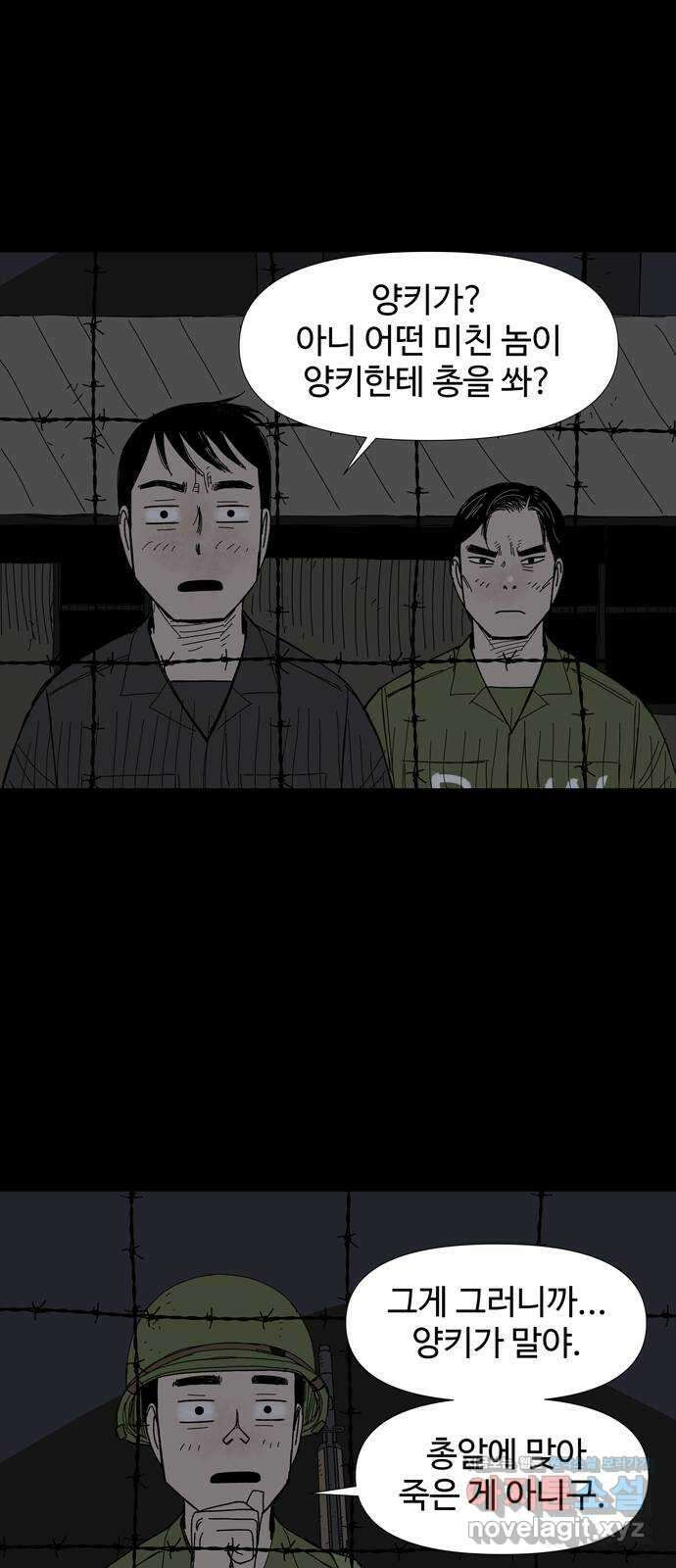 사변괴담 33화 몽금포9 6