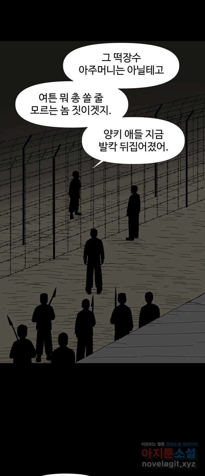 사변괴담 33화 몽금포9 9