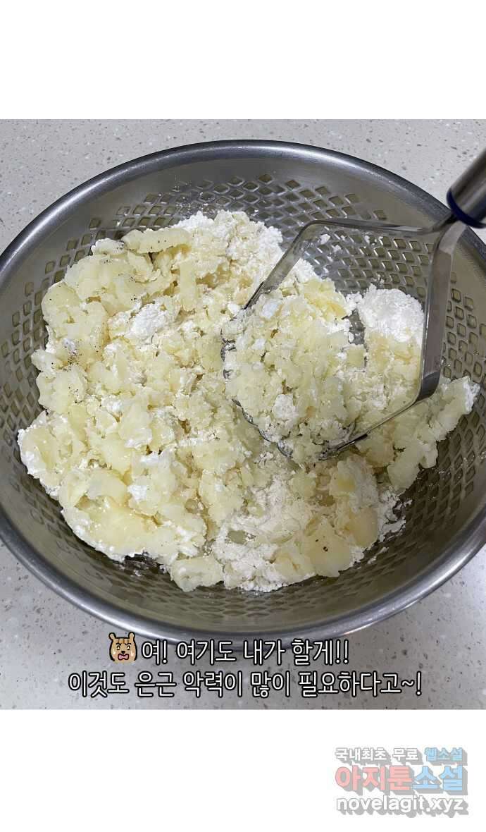 애옹식당 86화 개플루언서의 꿈 30
