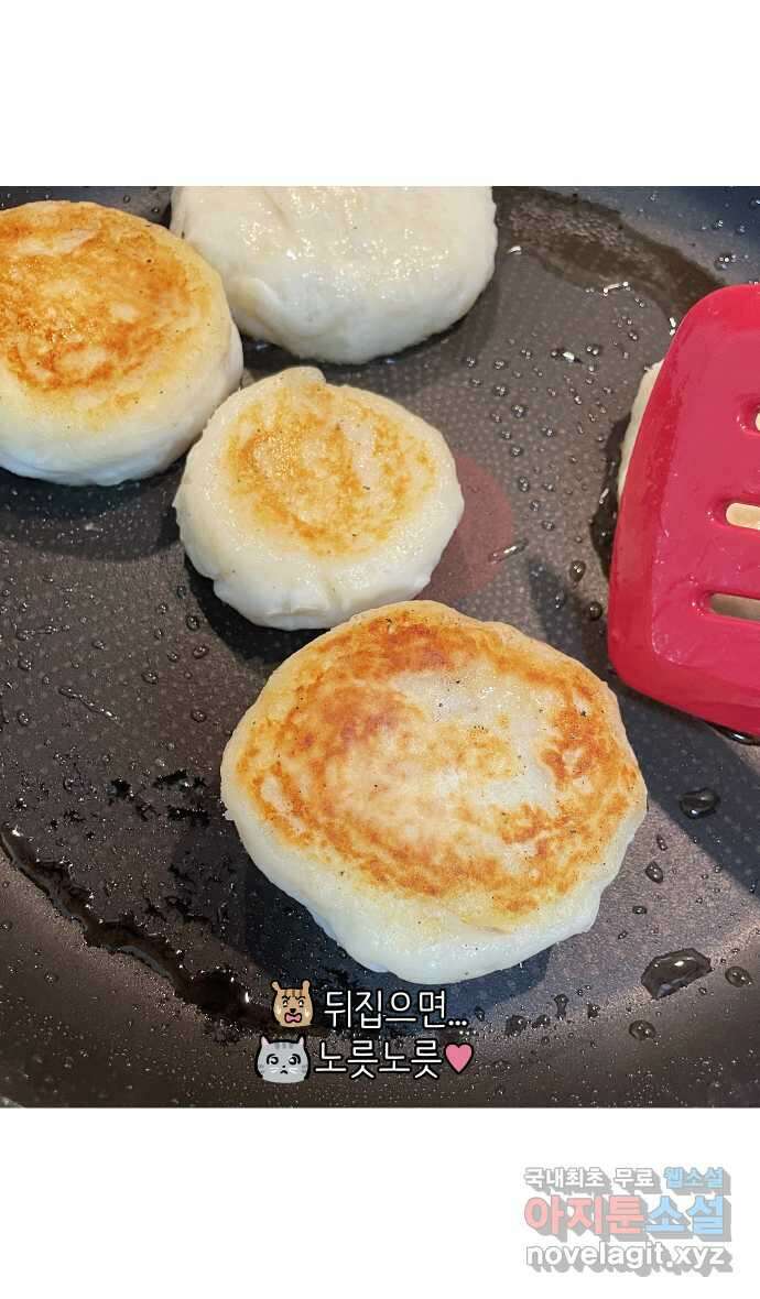 애옹식당 86화 개플루언서의 꿈 39