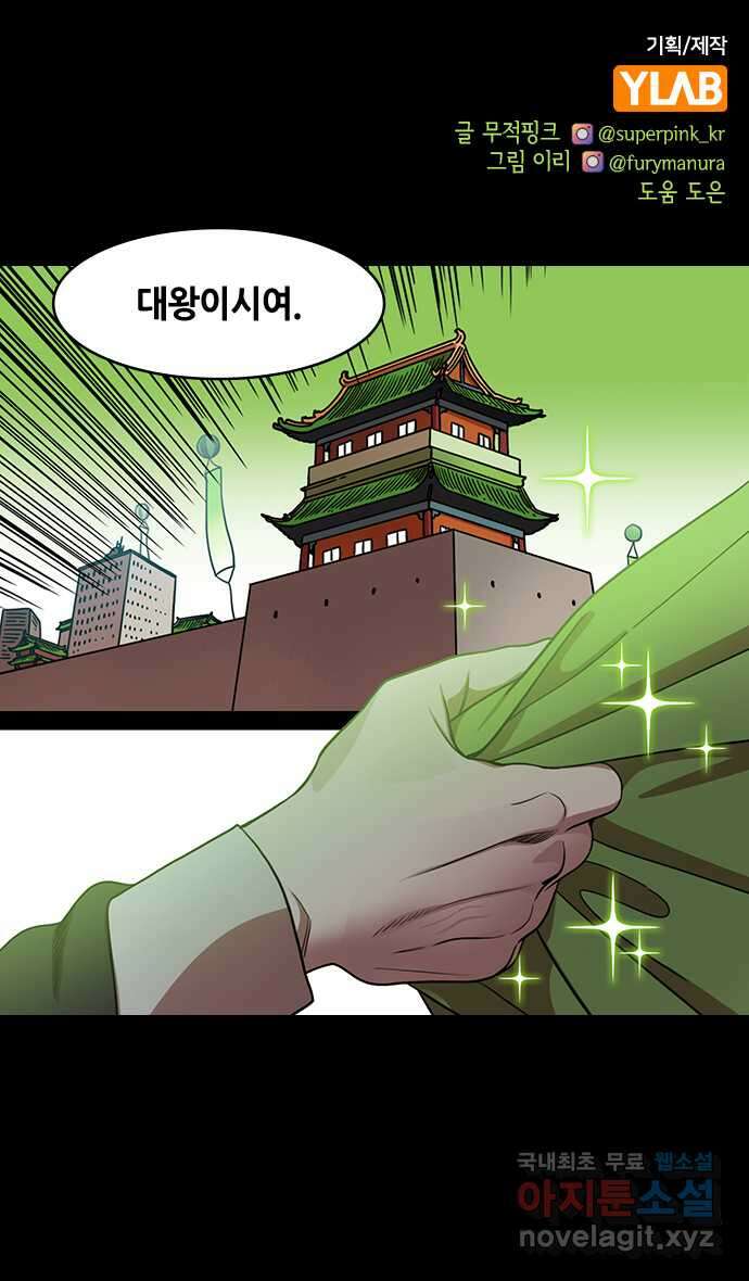 삼국지톡 이릉대전_03.돗자리장수, 왕이 되다 1