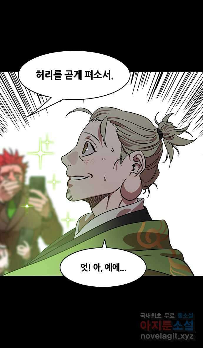 삼국지톡 이릉대전_03.돗자리장수, 왕이 되다 2