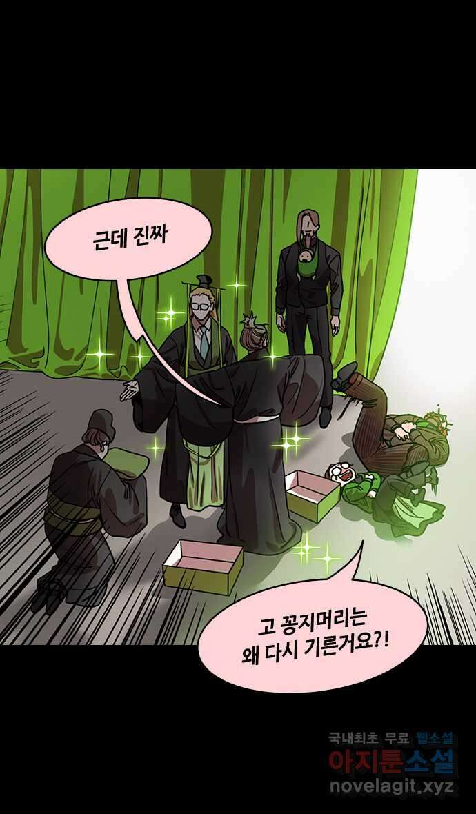 삼국지톡 이릉대전_03.돗자리장수, 왕이 되다 6