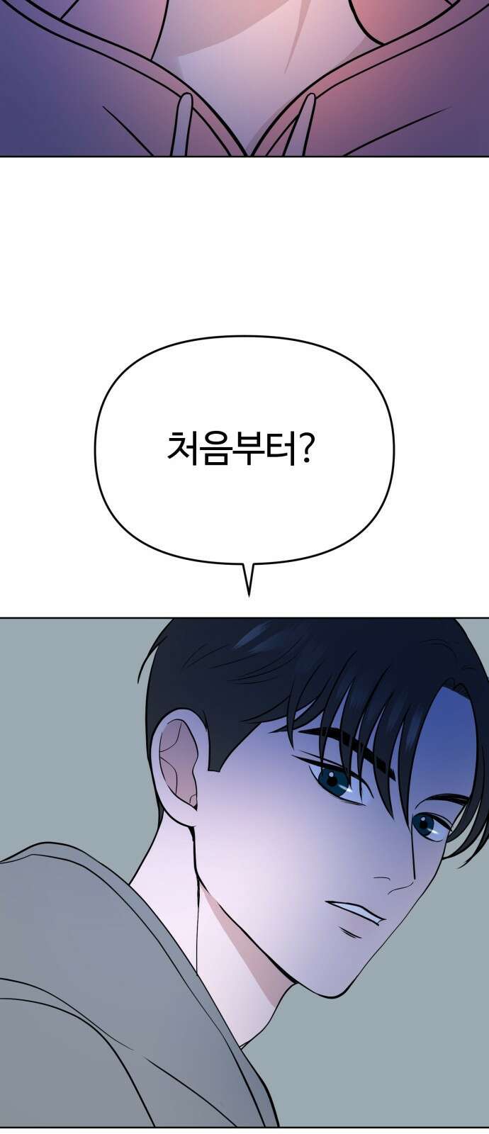 거짓말의 뉘앙스 16화 9