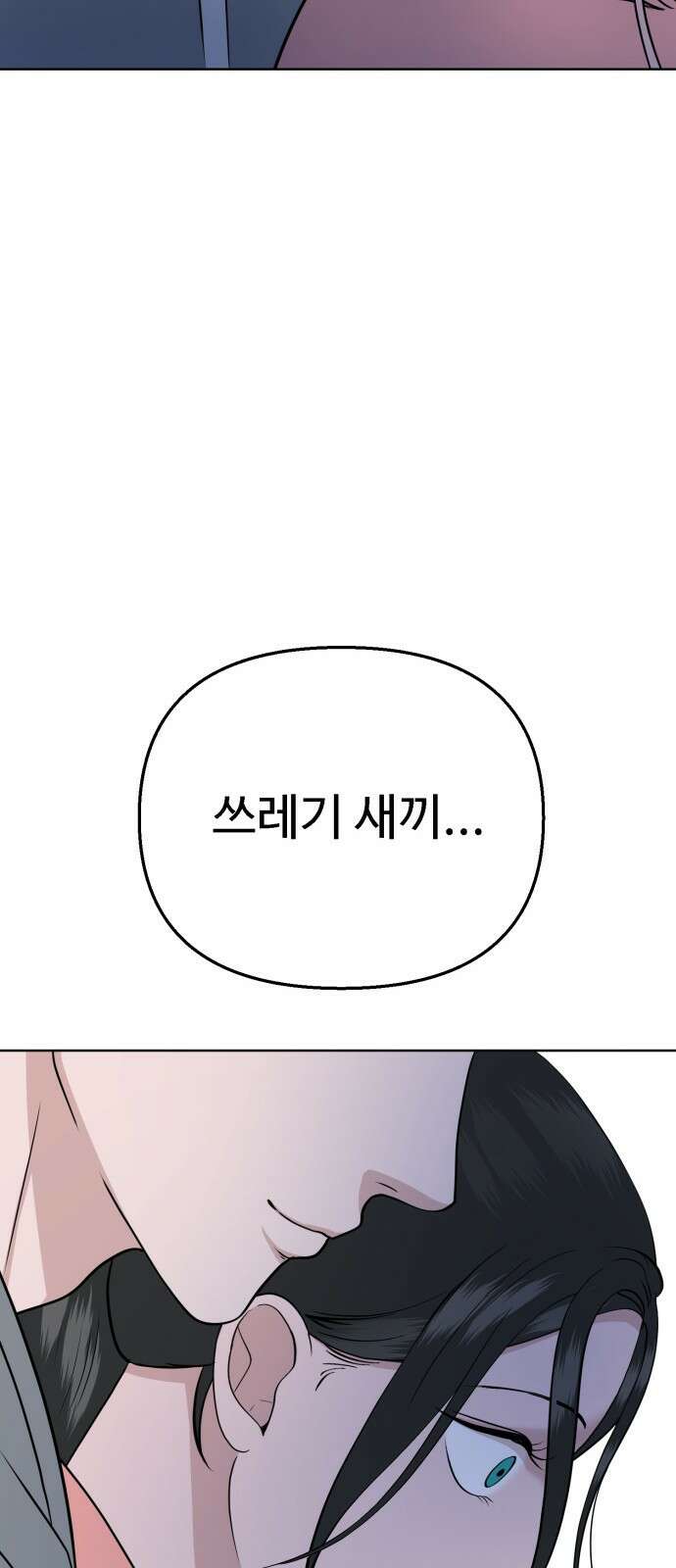 거짓말의 뉘앙스 16화 13