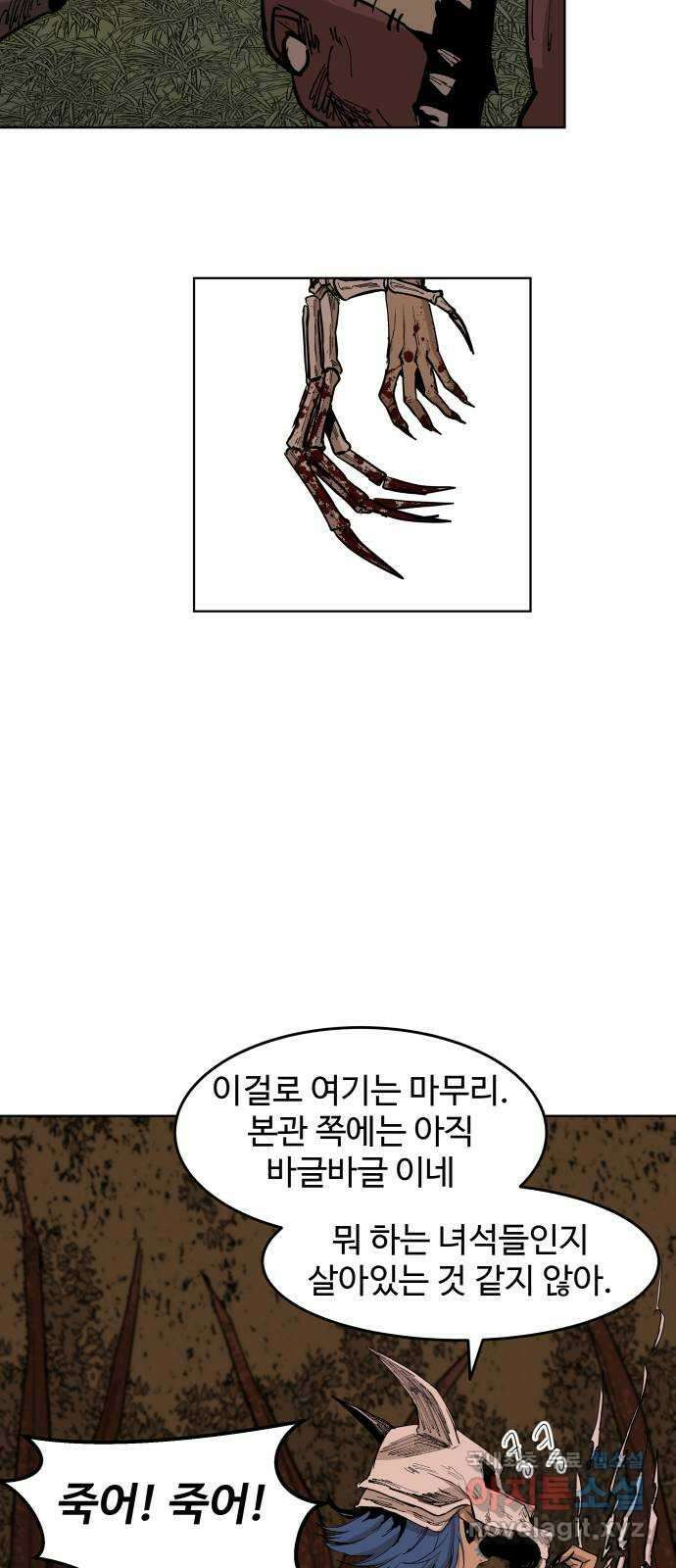 붉은 이정표 42화 사명감 2