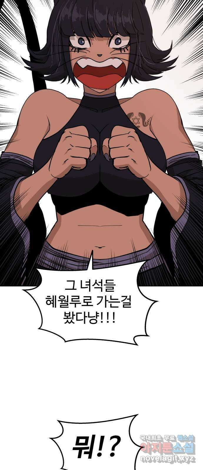 붉은 이정표 42화 사명감 6