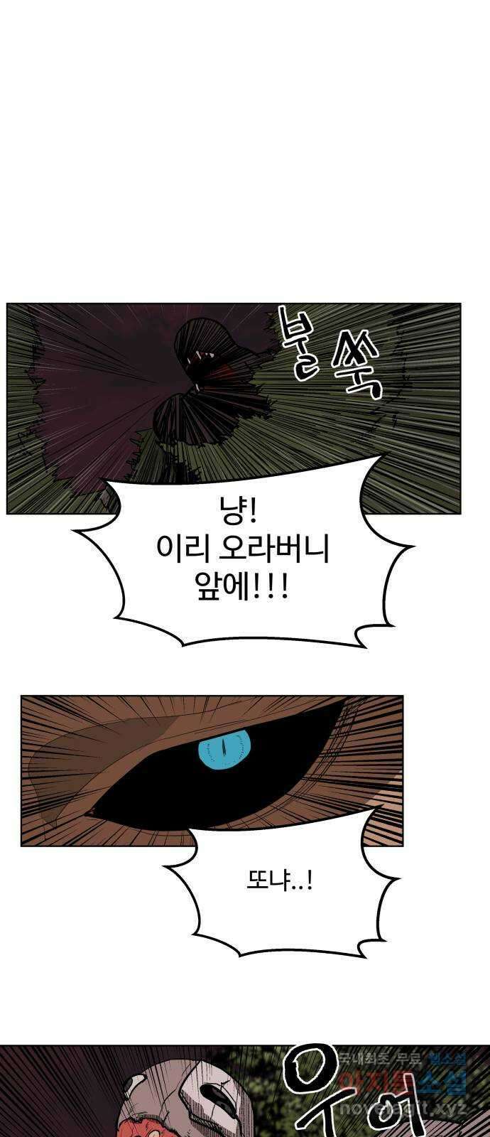 붉은 이정표 42화 사명감 11