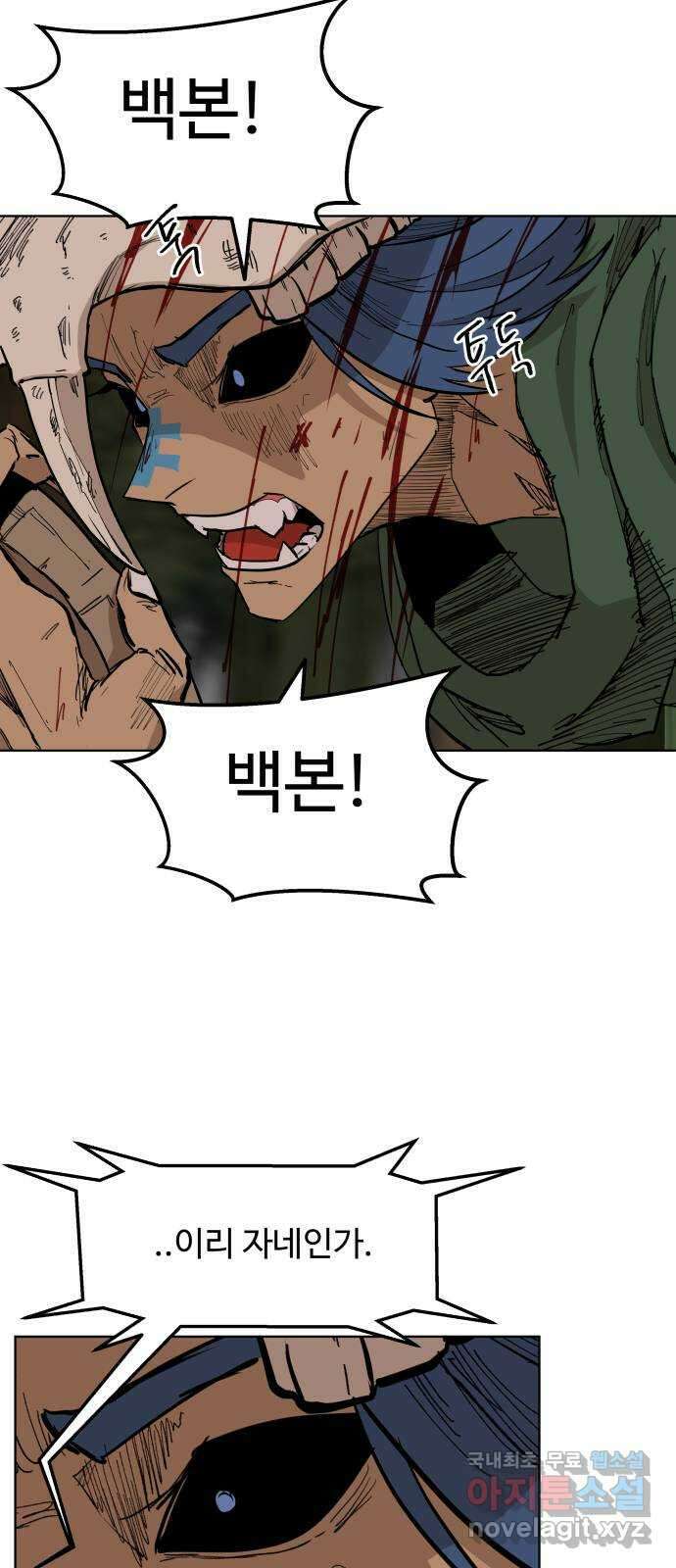 붉은 이정표 42화 사명감 15