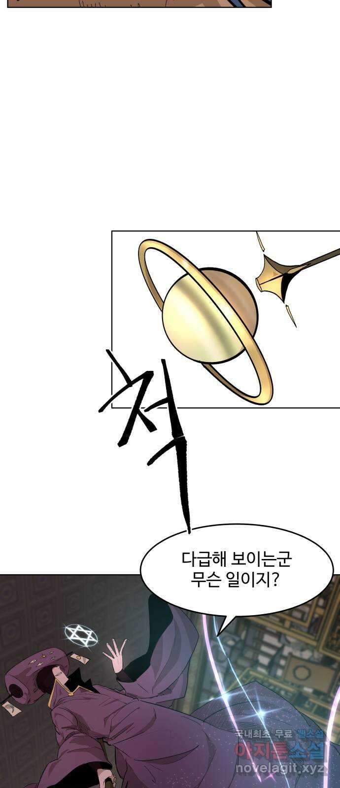 붉은 이정표 42화 사명감 16