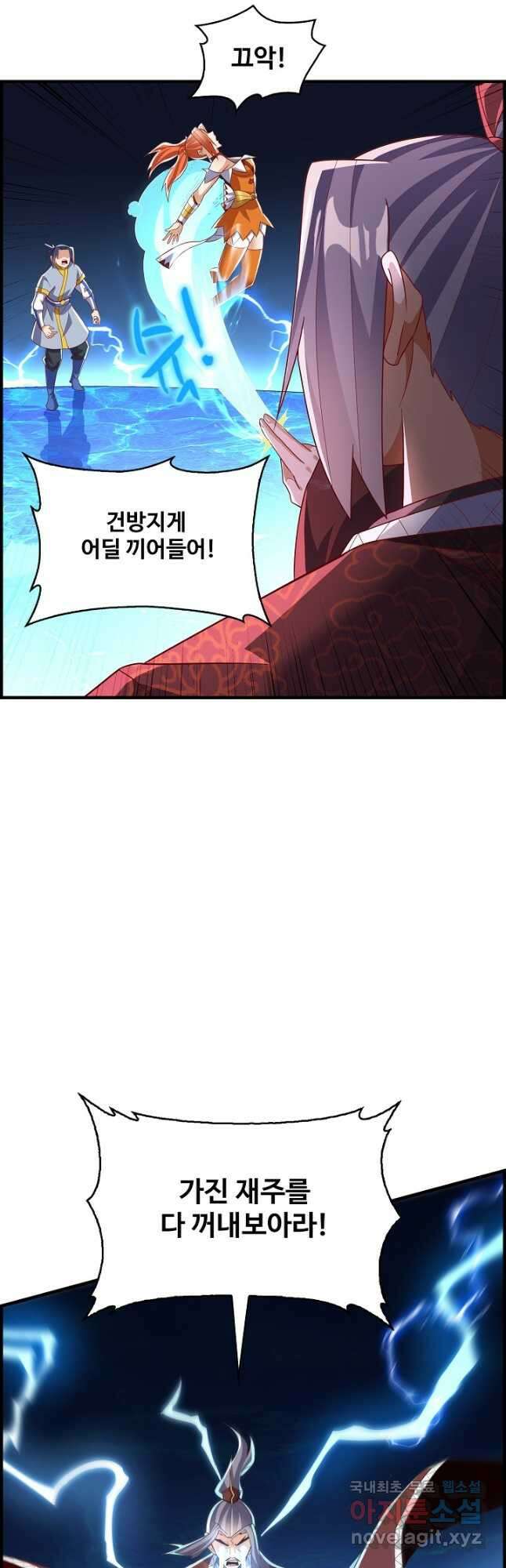 무역: 운명을 거스르다 220화 3