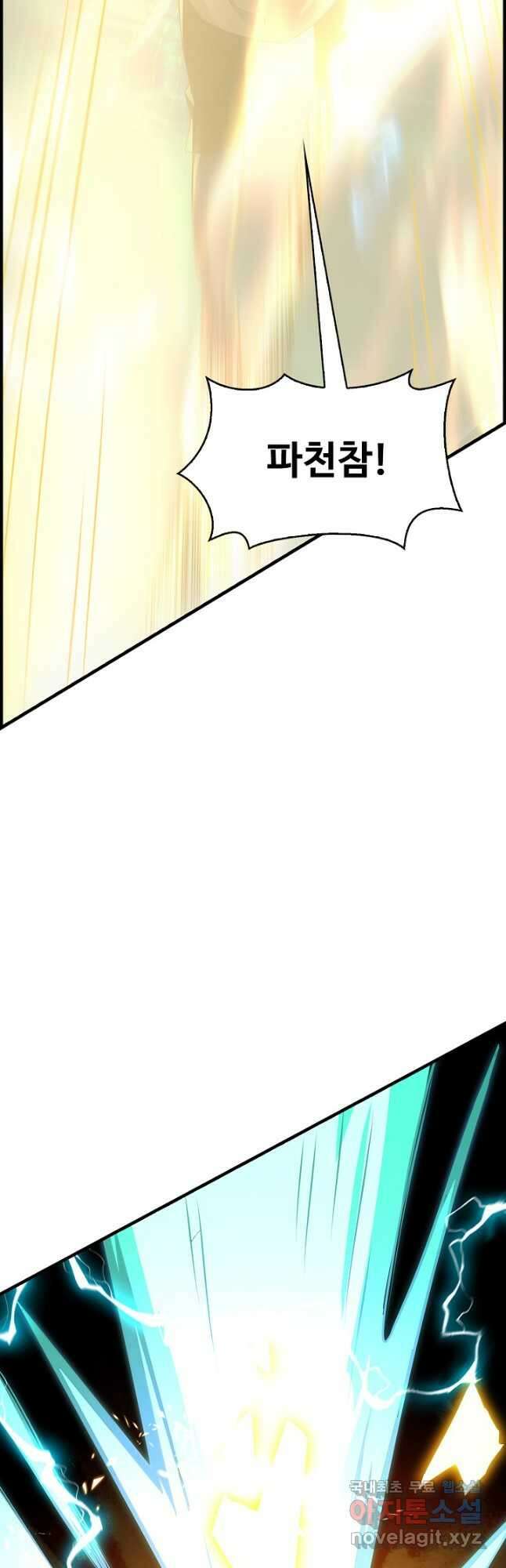 무역: 운명을 거스르다 220화 5