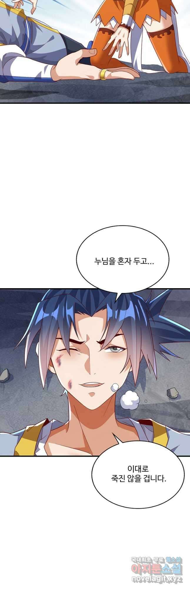 무역: 운명을 거스르다 220화 8