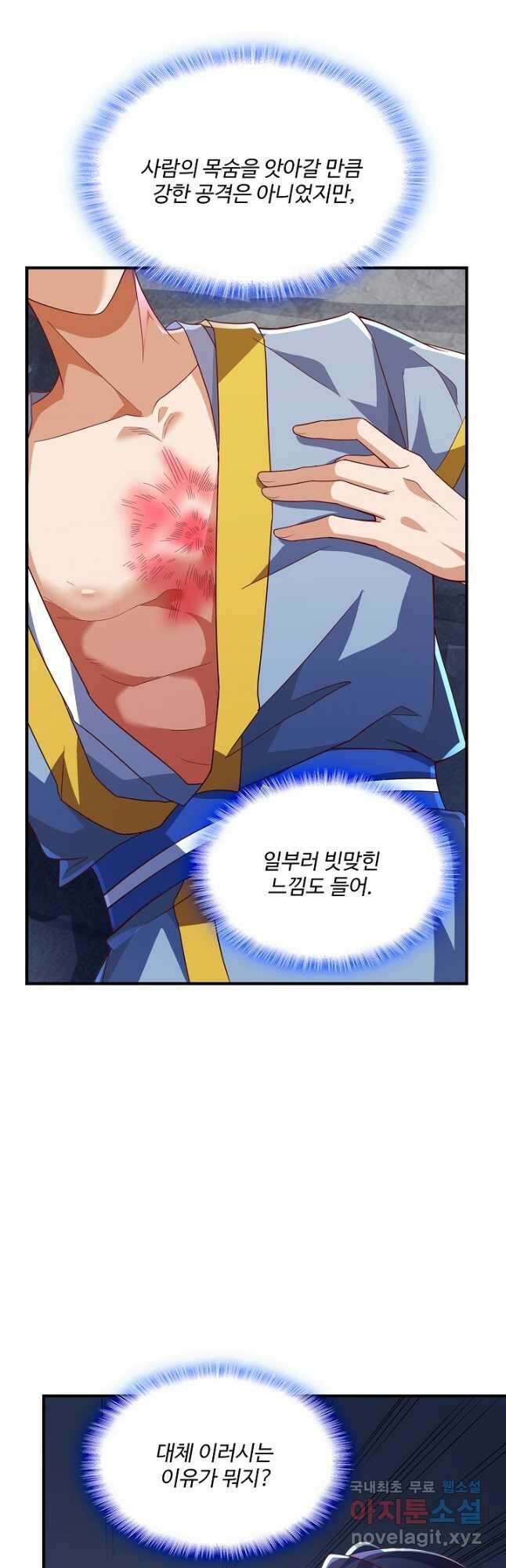 무역: 운명을 거스르다 220화 9