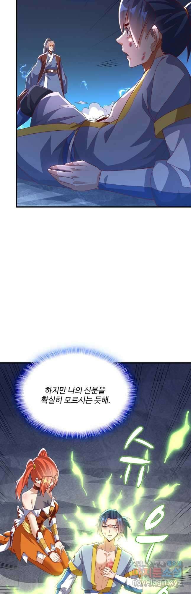 무역: 운명을 거스르다 220화 10