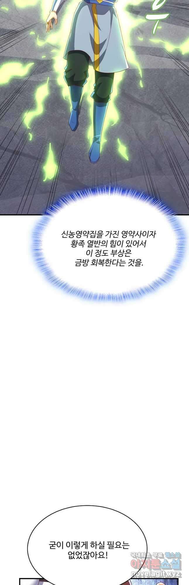 무역: 운명을 거스르다 220화 11