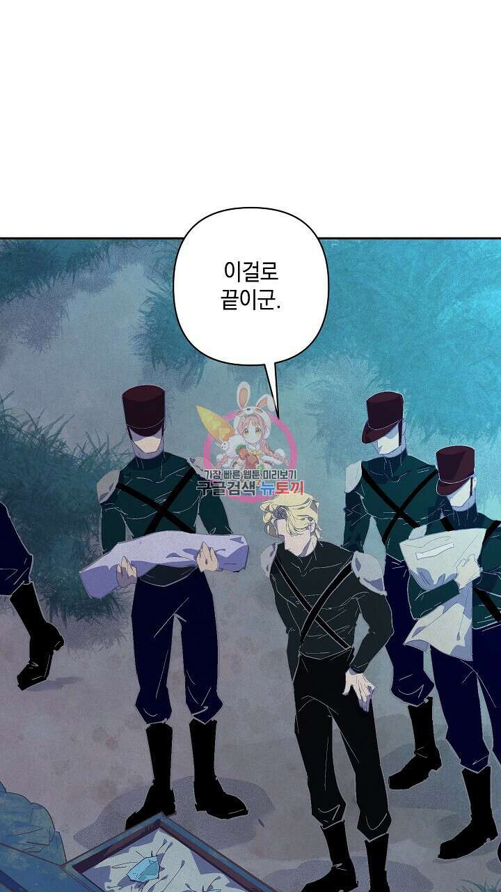 스티그마 이펙트 75화 1
