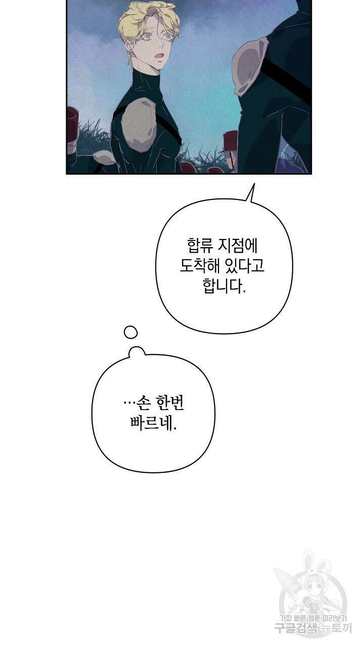 스티그마 이펙트 75화 3