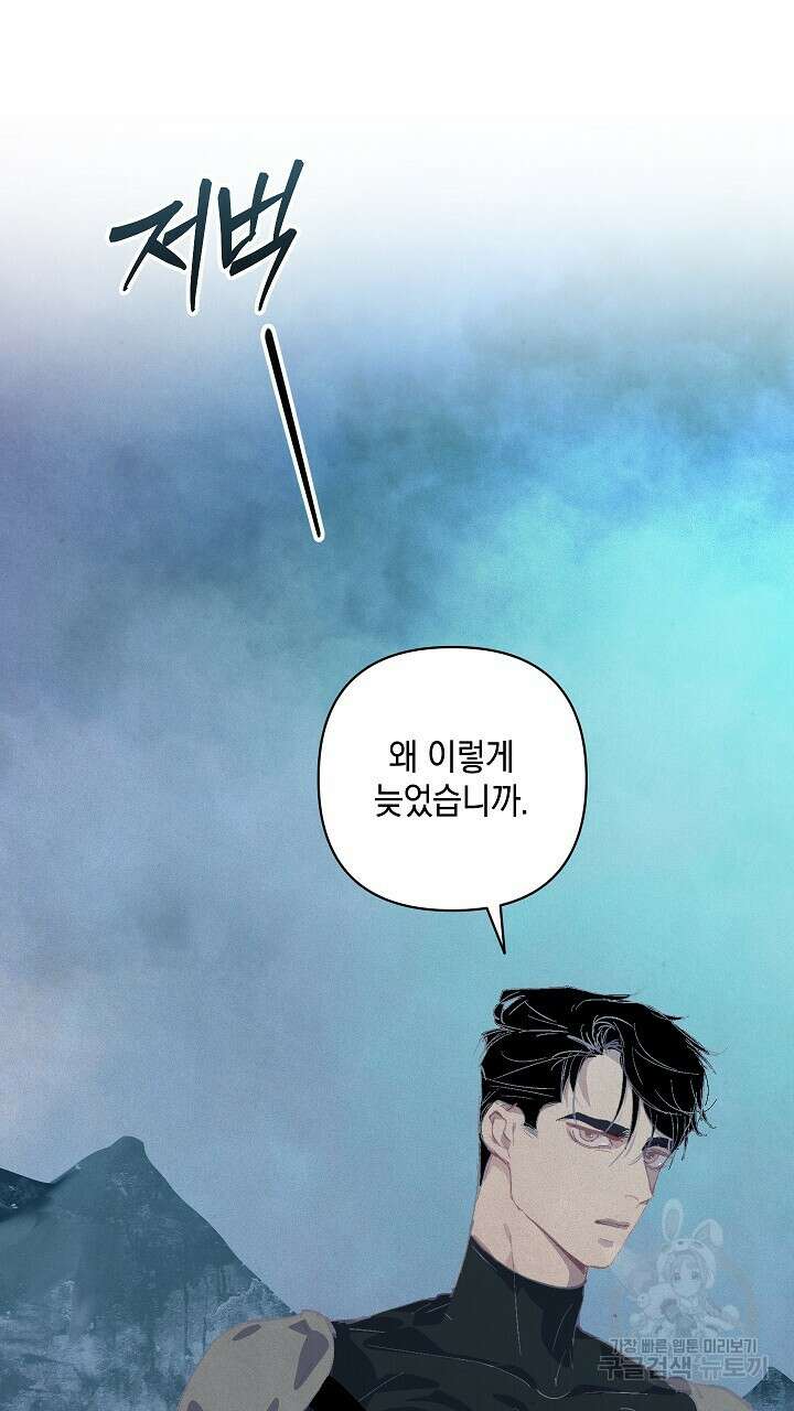 스티그마 이펙트 75화 4