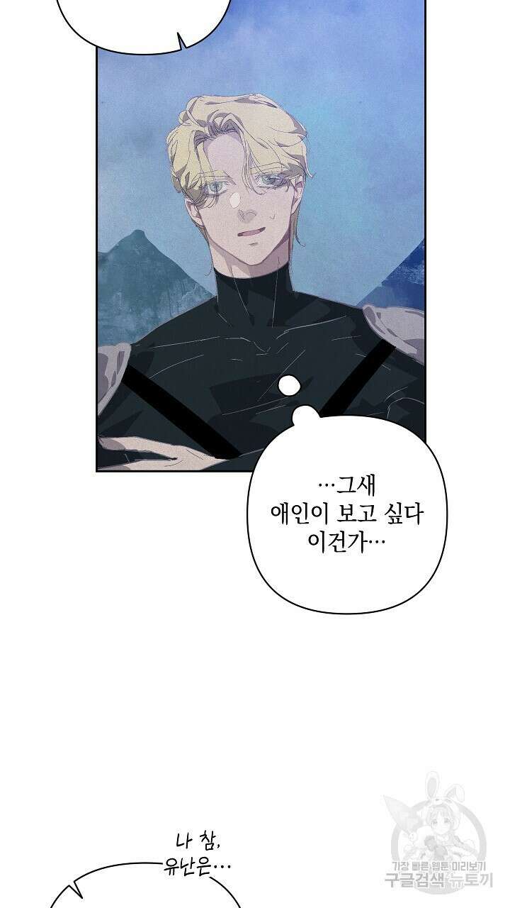 스티그마 이펙트 75화 7