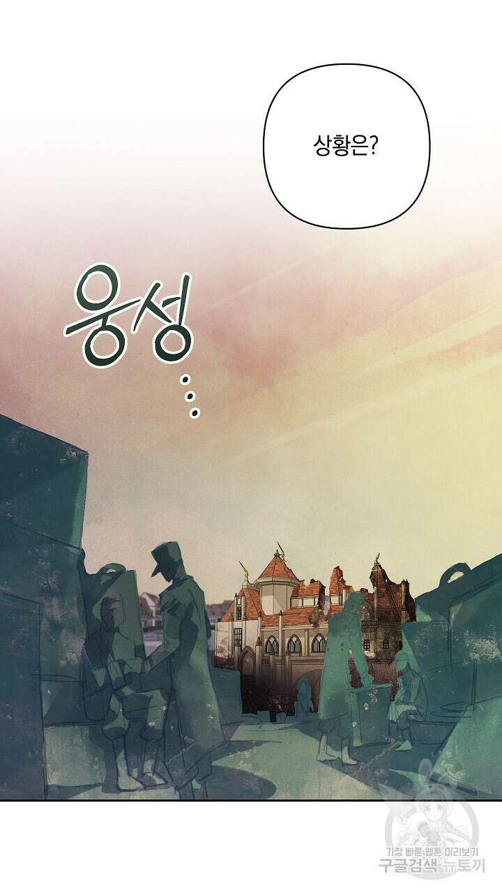 스티그마 이펙트 75화 10