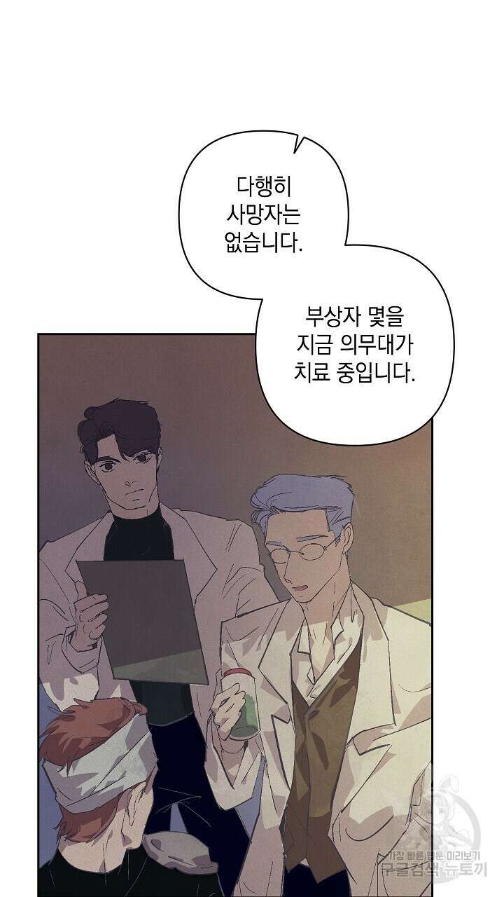 스티그마 이펙트 75화 11