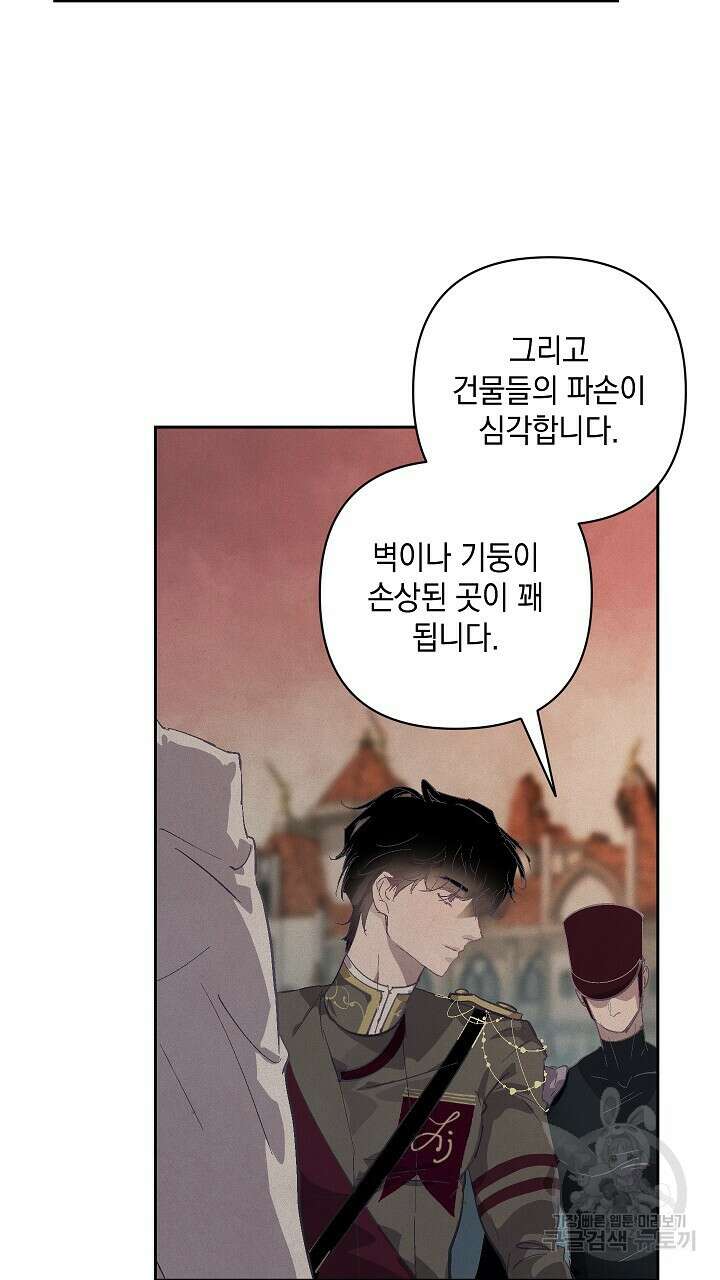 스티그마 이펙트 75화 12
